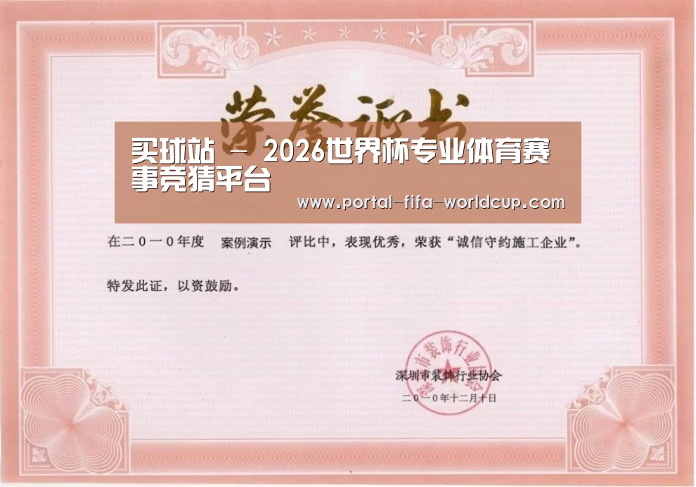 荣誉证书二